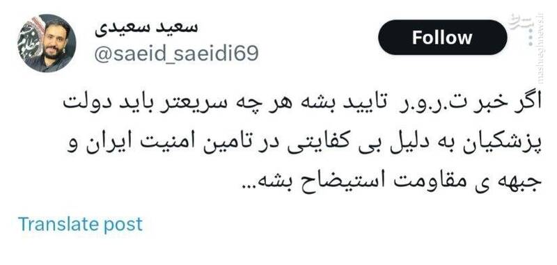 حمله به پاستور و فرماندهان سپاه پس از حملات تروریستی در ضاحیه! / اهداف یک بازی پنهان در پشت دست صهیونیست‌ها چیست؟