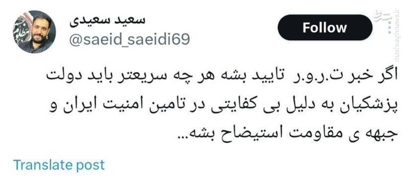 حمله به پاستور و فرماندهان سپاه پس از حملات تروریستی در ضاحیه! / اهداف یک بازی پنهان در پشت دست صهیونیستها چیست؟ 5