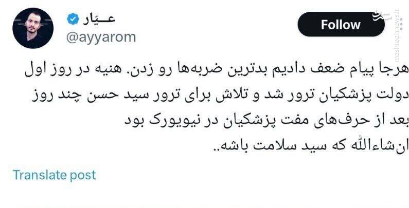 حمله به پاستور و فرماندهان سپاه پس از حملات تروریستی در ضاحیه! / اهداف یک بازی پنهان در پشت دست صهیونیست‌ها چیست؟