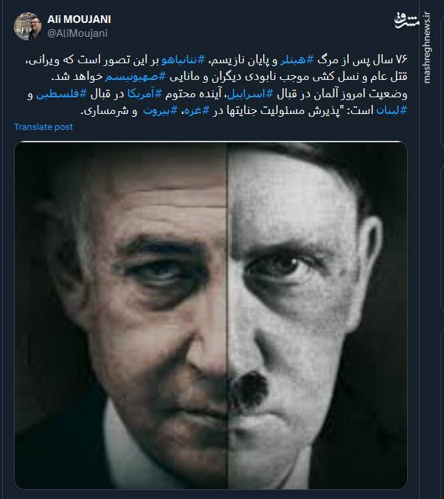 نتانیاهو۷۶ سال پس از مرگ هیتلر بدنبال مانایی صهیونیسم است