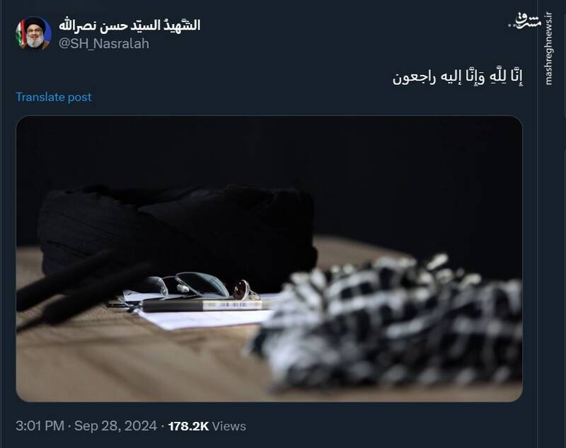 توییت جدید صفحه شهید سید حسن نصرالله