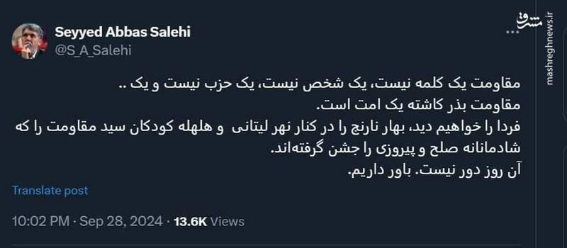 وزیر ارشاد: مقاومت بذر کاشته یک امت است