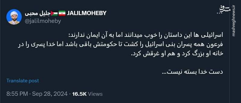 اسرائیلی‌ها داستان فرعون را خوب می‌دانند