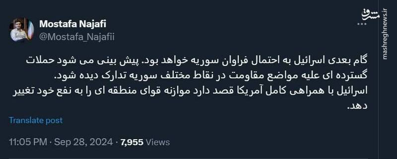 گام بعدی اسرائیل سوریه خواهد بود