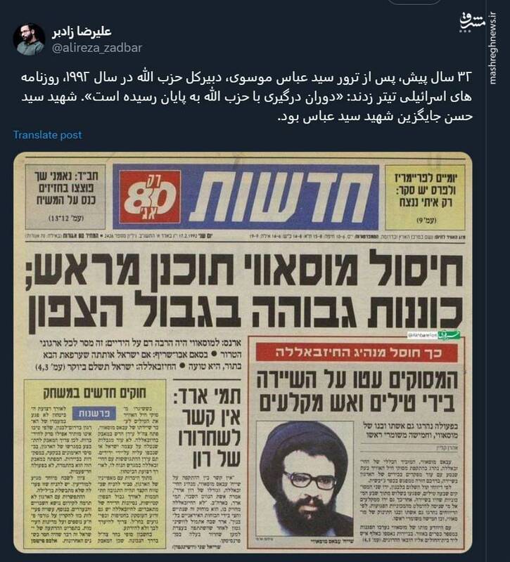 32 سال قبل تیتر زدند که حزب الله به پایان رسید!