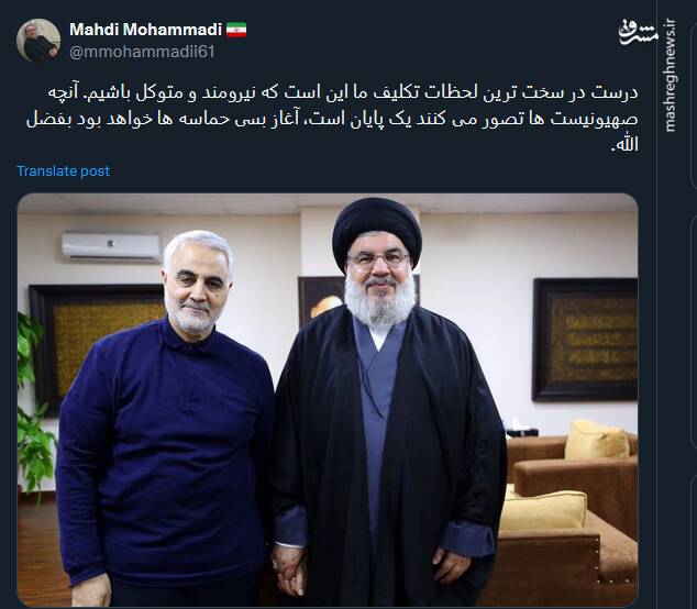 شهادت نصرالله آغاز حماسهها خواهد بود