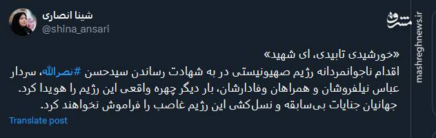 دلنوشتههای توئیتریها برای سردار نیلفروشان