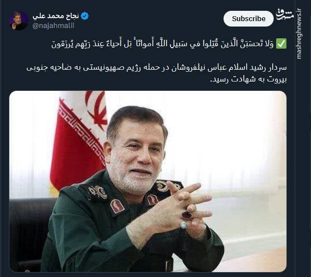 دلنوشتههای توئیتریها برای سردار نیلفروشان