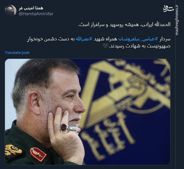 دلنوشتههای توئیتریها برای سردار نیلفروشان