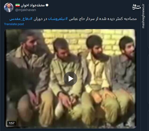 دلنوشتههای توئیتریها برای سردار نیلفروشان