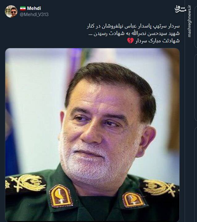 دلنوشتههای توئیتریها برای سردار نیلفروشان