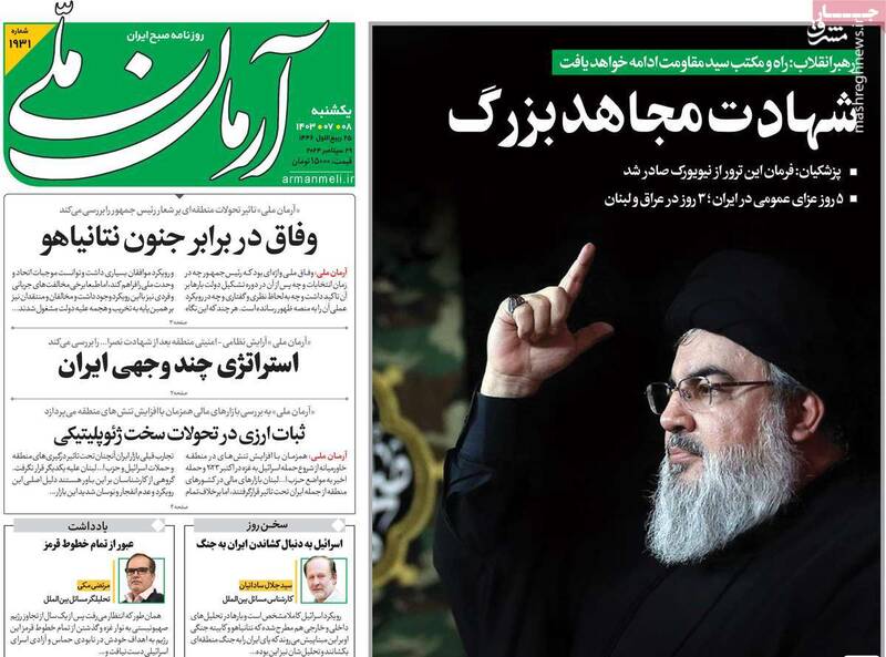 باید با غرب در خصوص مقاومت منطقهای مذاکره کنیم / اعترافات یک مقام سابق اطلاعاتی پس از جنایت در ناحیه ضاحیه! 3