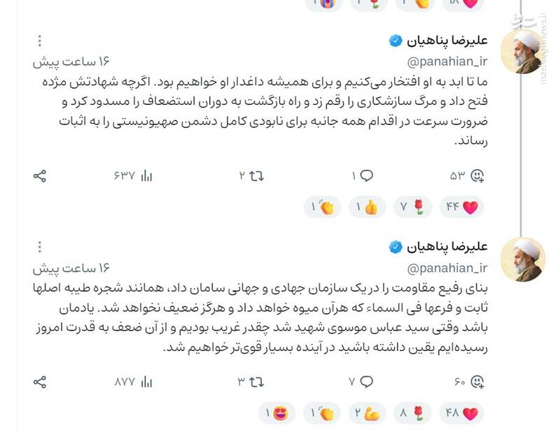 واکنش پناهیان به شهادت سید حسن نصرالله