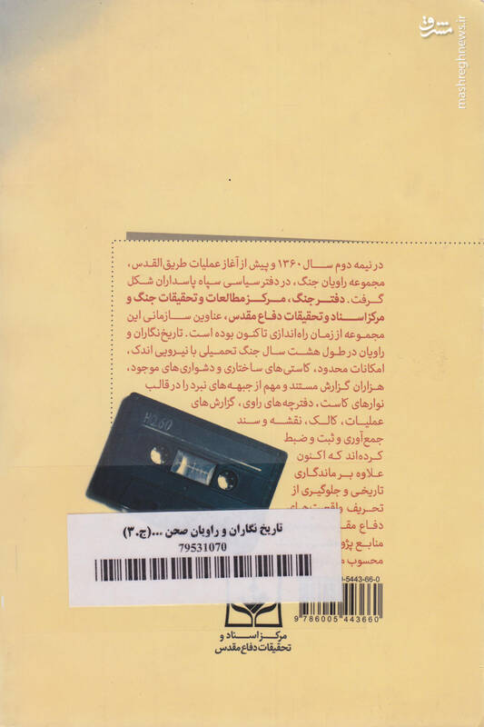 منع برادر از رفتن به قرارگاه خاتمالانبیا!