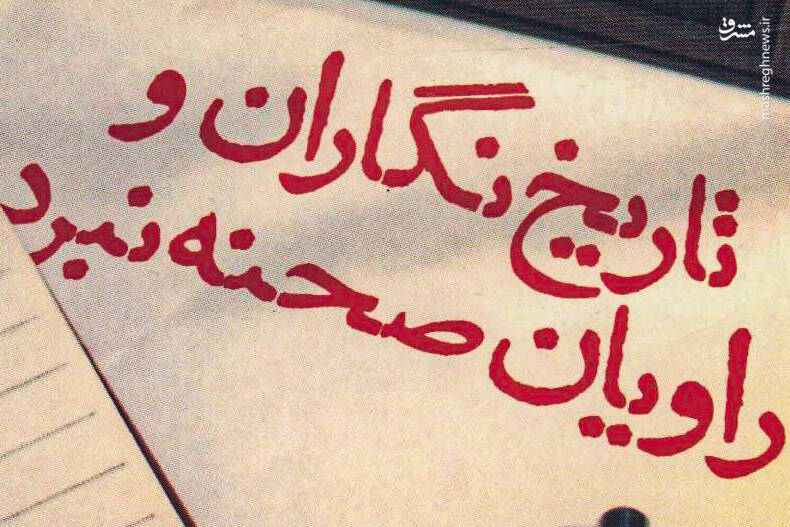 حسن،تقي،علي،باقري،توي،راوي،جنگ،عمليات،رضواني،فرمانده،شهيد،رو ...