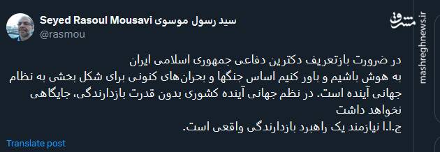 جمهوری اسلامی نیازمند یک راهبرد بازدارندگی واقعی است