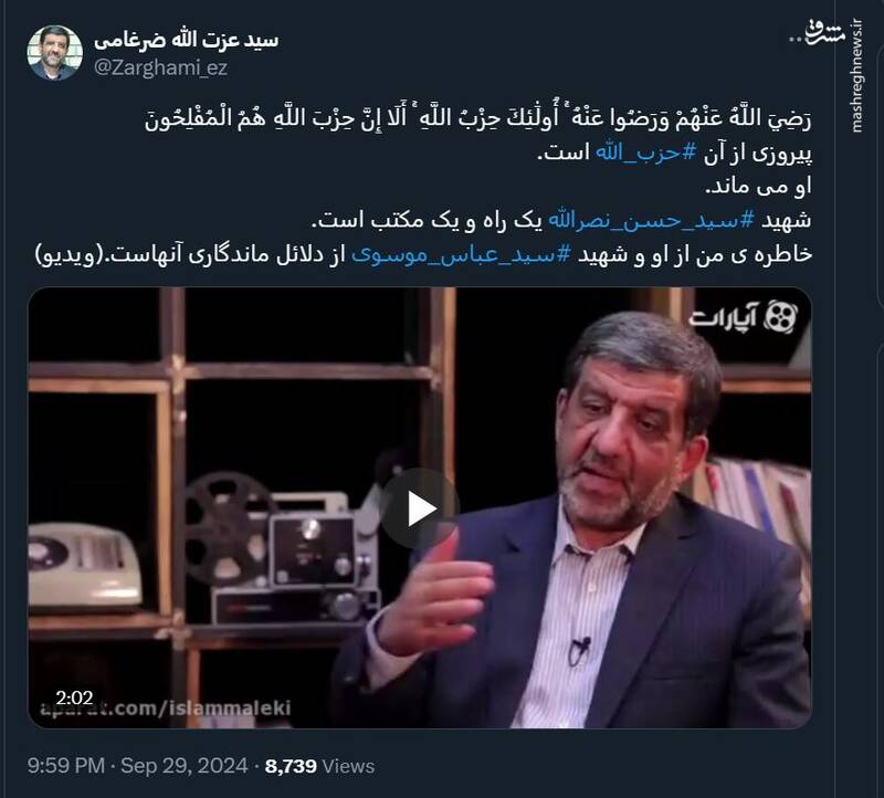 خاطره ضرغامی از شهید سید عباس موسوی +فیلم