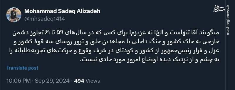 میگویند آقا تنهاست!