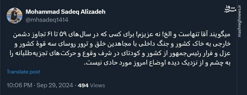 می‌گویند آقا تنهاست!