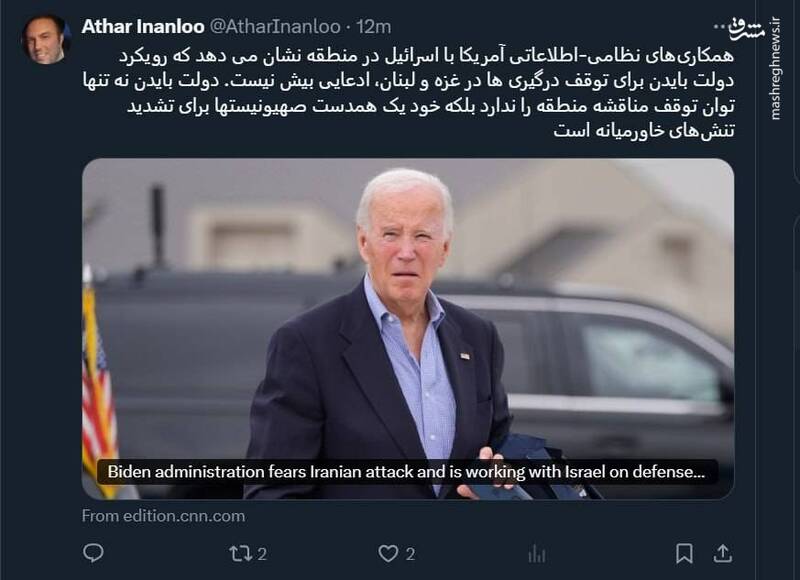 تداوم همکاریهای نظامی و اطلاعاتی آمریکا با اسرائیل