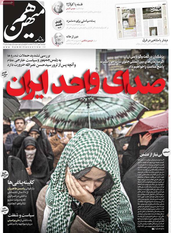 پیشنهاد اصلاح طلبان برای مذاکره مستقیم با آمریکا و تغییر قانون اساسی / هم میهن: باید با غرب در خصوص اسرائیل توافق کنیم! 2