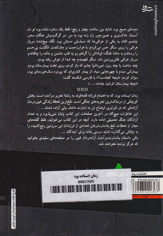 محمدرضا و صارم در تله گوشبرها!