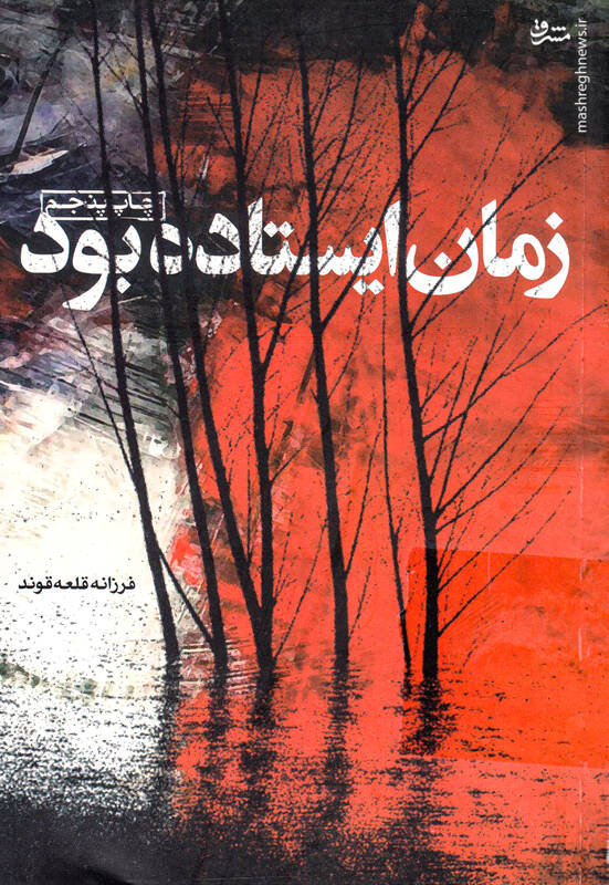 محمدرضا و صارم در تله گوشبرها!