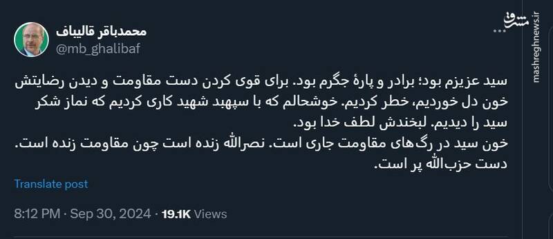 قالیباف: دست حزبالله پر است