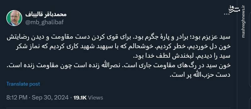 قالیباف: دست حزب‌الله پر است