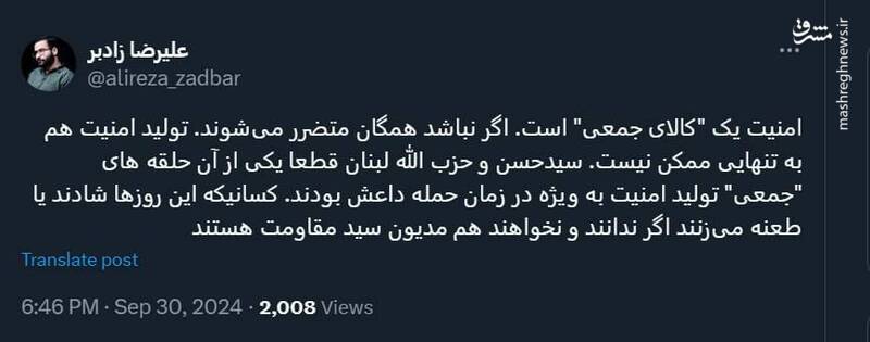 مدیون سید مقاومت هستیم