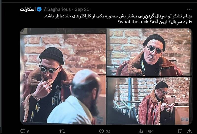 واکنشهای منفی کاربران به سریال گردنزنی 38