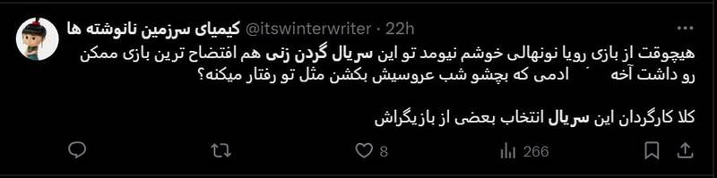 واکنشهای منفی کاربران به سریال گردنزنی 39