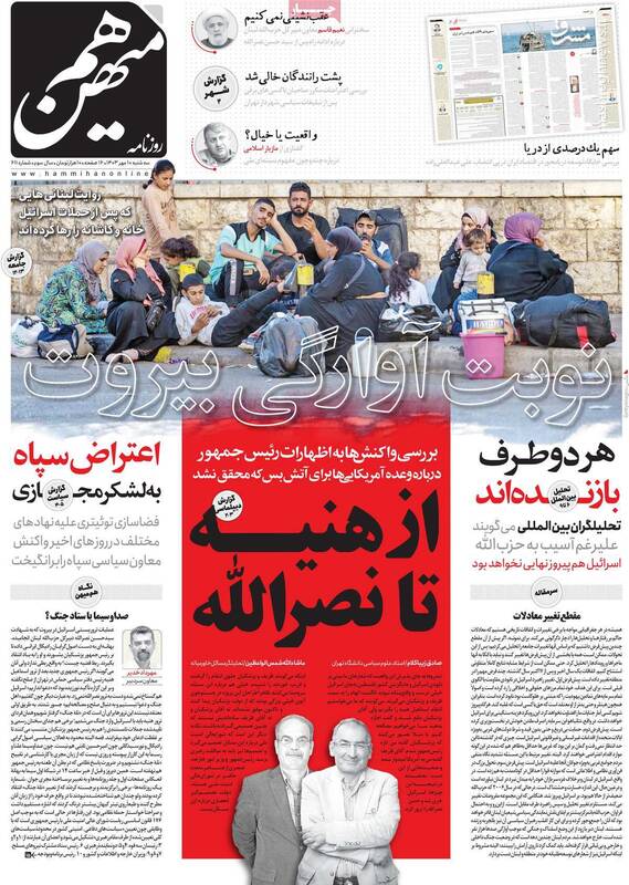 یک پیشنهاد عجیب: تغییر فاز حزبالله از نظامی به سیاسی! / آدرسهای غلط و در خدمت دشمن گروهک نهضت آزادی