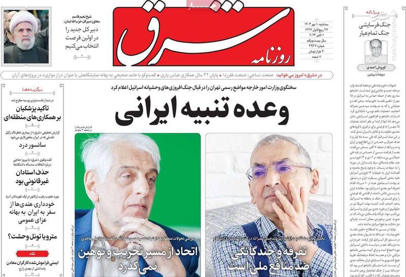 یک پیشنهاد عجیب: تغییر فاز حزبالله از نظامی به سیاسی! / آدرسهای غلط و در خدمت دشمن گروهک نهضت آزادی