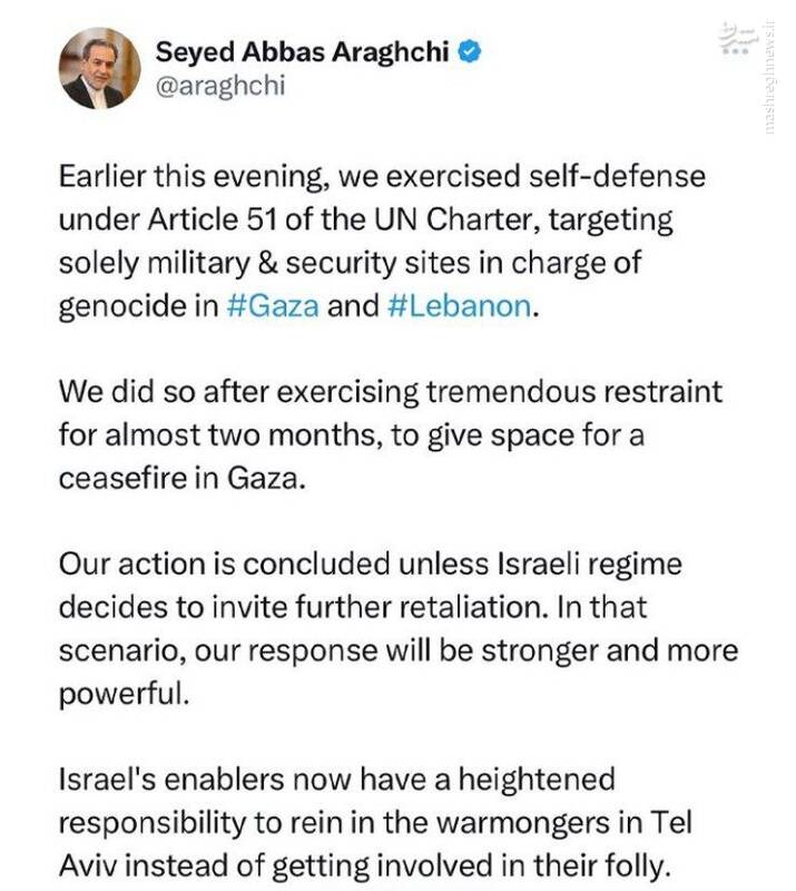 عملیات وعده صادق ۲ سپاه پاسداران علیه سرزمینهای اشغالی/ موشکهای ایرانی با کلاهک خوشهای تل آویو را به آتش کشیدند/ سپاه : قلب اراضی اشغالی را هدف گرفتیم/ پزشکیان: این تنها گوشهای از توان ماست؛ با ایران وارد درگیری نشوید +فیلم و تصاویر