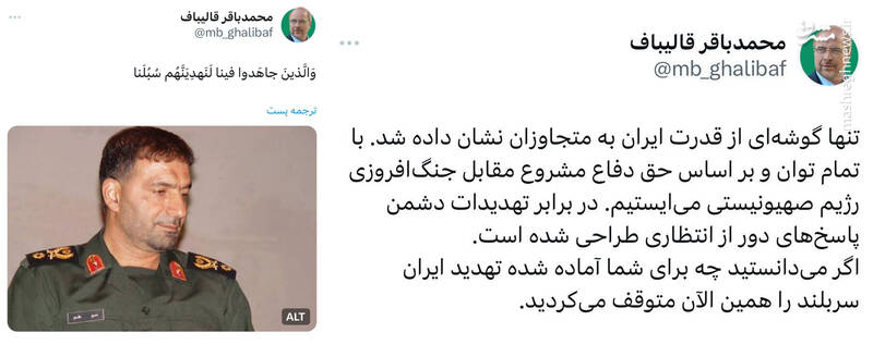 عملیات وعده صادق ۲ سپاه پاسداران علیه سرزمینهای اشغالی/ موشکهای ایرانی با کلاهک خوشهای تل آویو را به آتش کشیدند/ سپاه : قلب اراضی اشغالی را هدف گرفتیم/ پزشکیان: این تنها گوشهای از توان ماست؛ با ایران وارد درگیری نشوید +فیلم و تصاویر