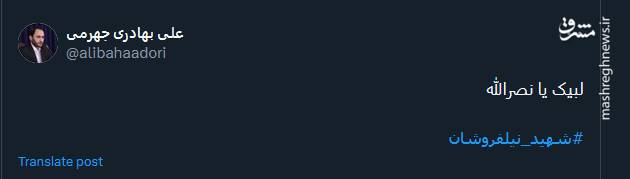 کاربران توئیتری از وعده صادق ۲ چه نوشتند؟