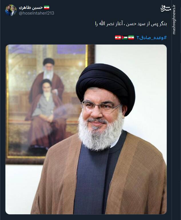 کاربران توئیتری از وعده صادق ۲ چه نوشتند؟