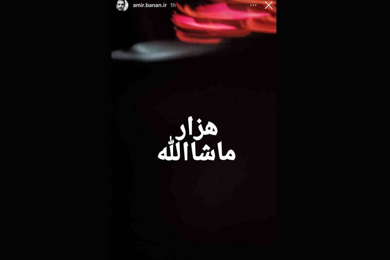 کدام هنرمندان از حمله موشکی ایران به اسرائیل حمایت کردند؟+ عکس 5
