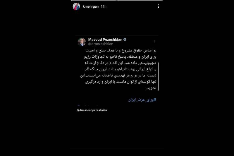 کدام هنرمندان از حمله موشکی ایران به اسرائیل حمایت کردند؟+ عکس 13