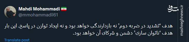 هدف ضربه دوم ناتوان سازی دشمن و شرکای آن است