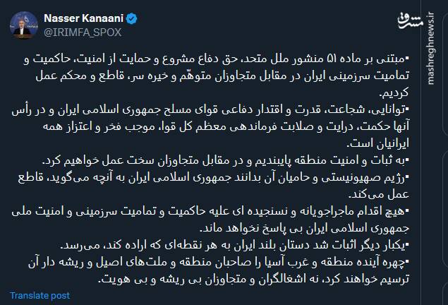 کنعانی: به ثبات و امنیت منطقه پایبندیم