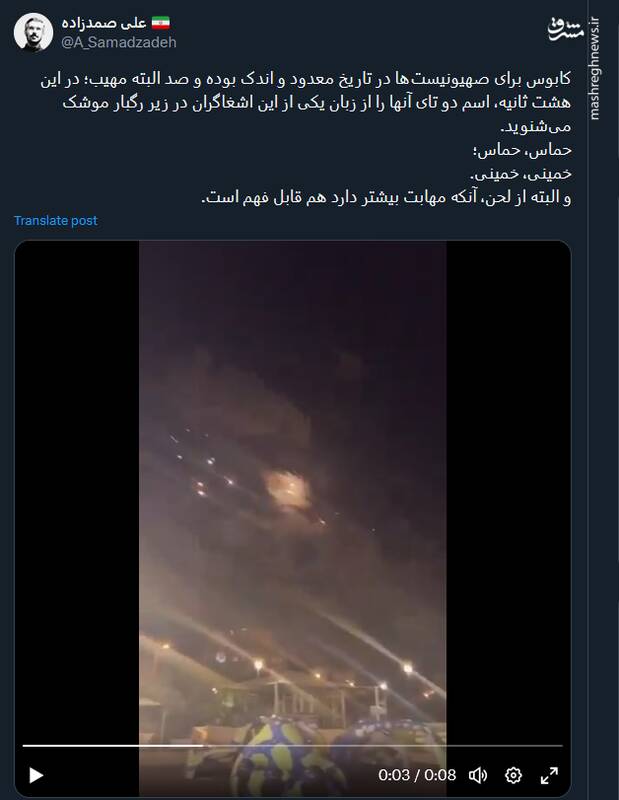 موشکهای امام خمینی با صهیونیستها چه کرد؟+ فیلم