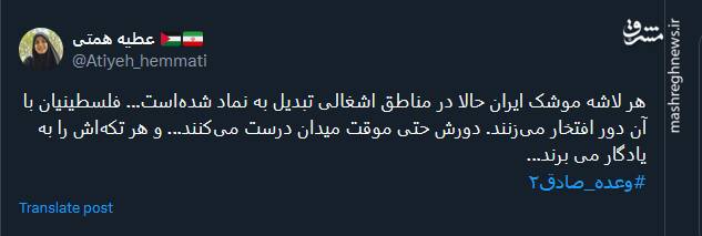 هر لاشه موشک ایران حالا در مناطق اشغالی تبدیل به نماد شدهاست
