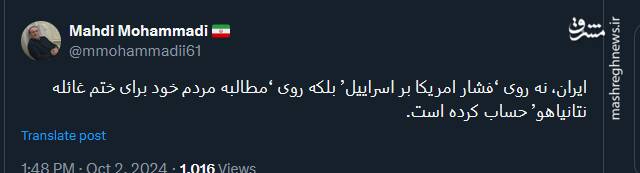 راههای ختم غائله نتانیاهو