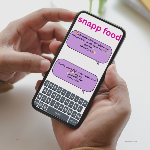 آیا کدهای تخفیف اسنپ فود در مناطق مختلف ایران متفاوت است؟