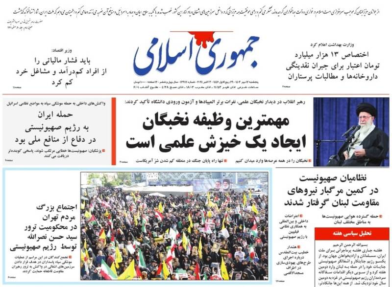 عکس/ صفحه نخست روزنامههای پنجشنبه ۱۲ مهر ۱۴۰۳