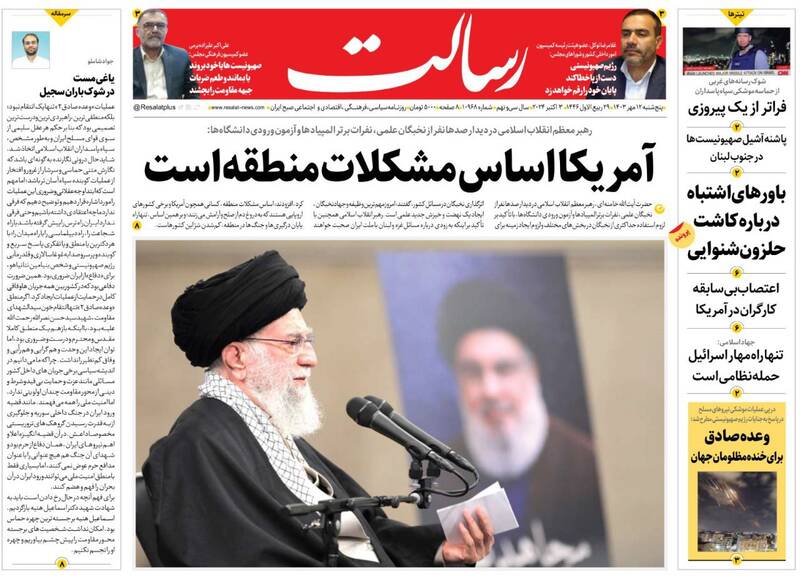 عکس/ صفحه نخست روزنامههای پنجشنبه ۱۲ مهر ۱۴۰۳