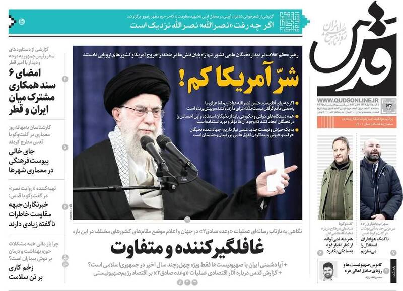 عکس/ صفحه نخست روزنامههای پنجشنبه ۱۲ مهر ۱۴۰۳