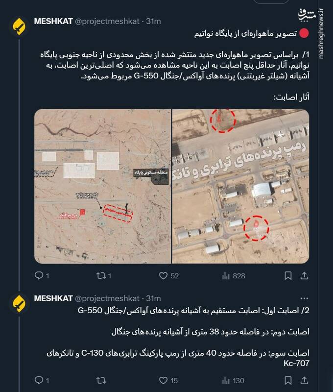 جزئیات جدیدی از ۵ اصابت به پایگاه نظامی اسرائیل +نقشه ماهوارهای